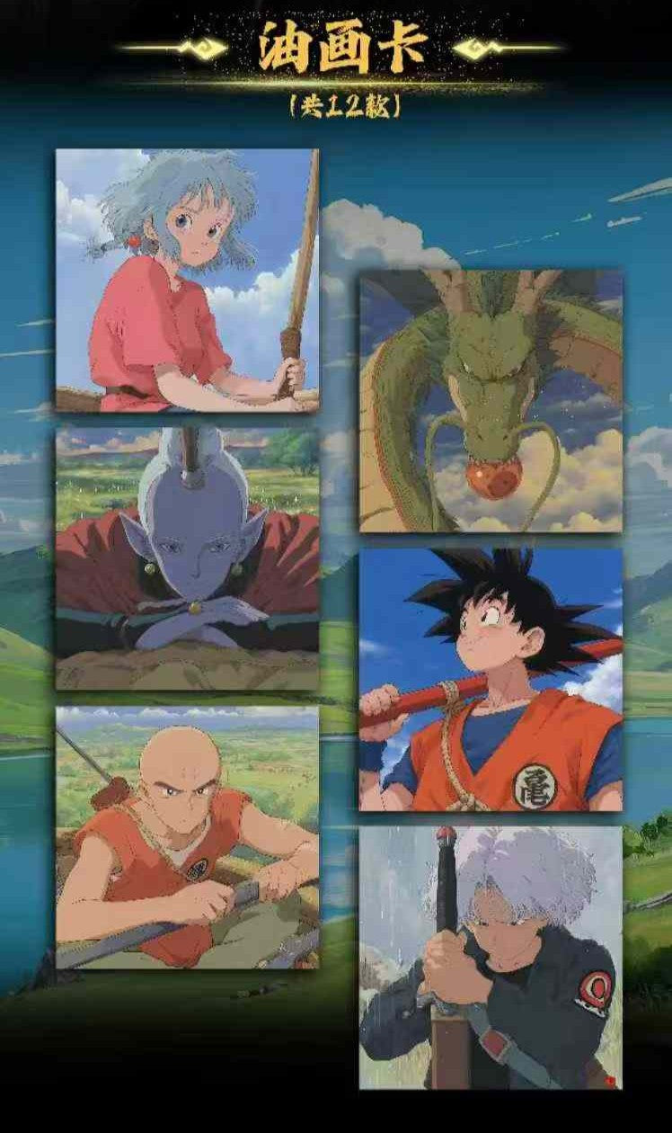 2025 Dragon Ball ZY Animation Wave 1 Box